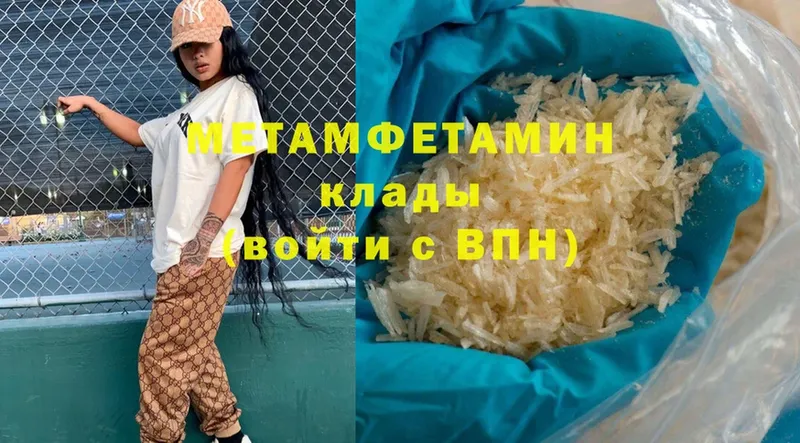 МЕТАМФЕТАМИН мет  Ковылкино 